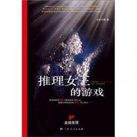 意林·小文学·魅力悦读系列002·塔罗谜案：消失的魔术师
