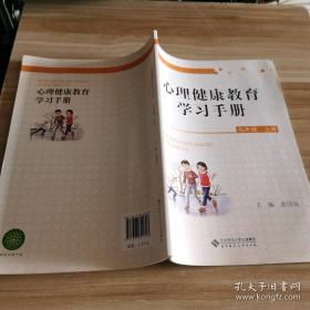 心理禁区2：重口味催眠治疗手记