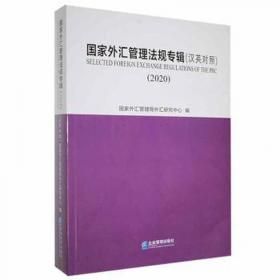 ：国际贸易理论与实务