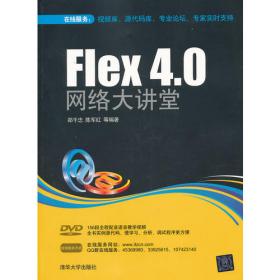 Flex 3 Cookbook：Code-Recipes, Tips, and Tricks for RIA Developers