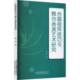 合唱从这里开始(第8册高2中小学合唱用书)