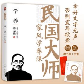 中国伦理学史·昨日书林