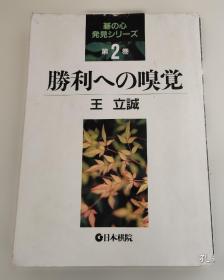 胜利油田勘探开发研究院六十年理论技术文集 勘探篇