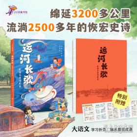 运河老字号：传承与发展/