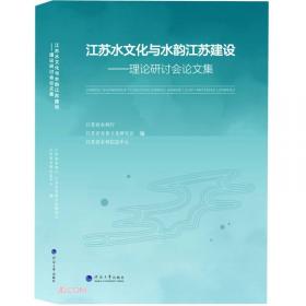 中国特色社会主义在江苏的成功实践.政治卷