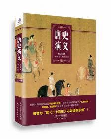 唐史并不如烟3：武后当国（修订版）-曲昌春解读武则天