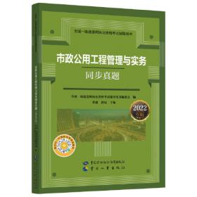 京都教育·2015全国一级建造师执业资格考试：机电工程管理与实务（历年真题+押题密卷）精装试卷