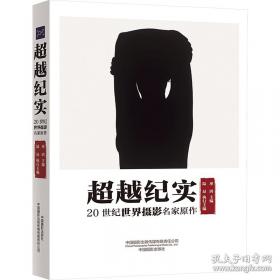 超越智商的思维
