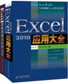 Excel VBA实战技巧精粹