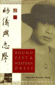 Bound Feet & Western Dress：A Memoir