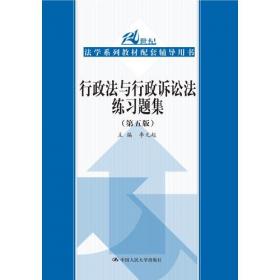 21世纪法学系列教材：中国宪法学专题研究