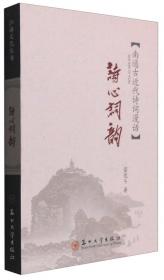 胡逗洲民俗：包容杂糅形成的独特个性/江海文化丛书