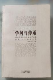 学问：中华文艺复兴论8