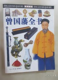 项羽传——中国名人大传