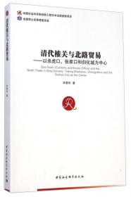 中国社会科学院创新工程学术出版资助项目：田中角荣与战后日本政治