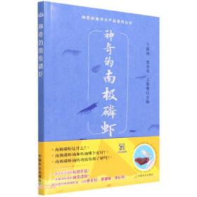 神奇的海豚奥利娜：24开铜版纸彩印