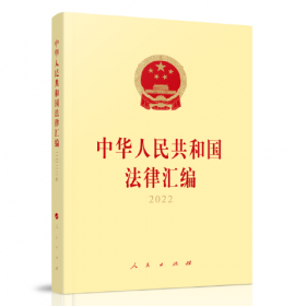 中华人民共和国法律培训教材：《中华人民共和国治安管理处罚法》释义及实用指南