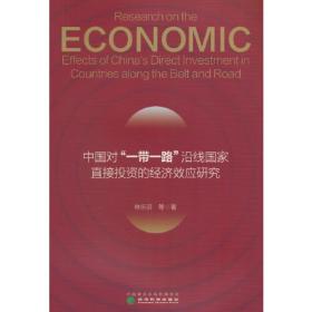 中国商务管理创新研究（2017）
