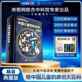 中国国家历史