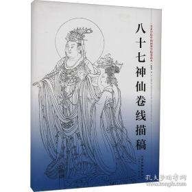 八十天环游地球:插图本