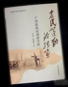 农民识字课本 第三册