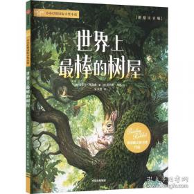 世界文学名著连环画