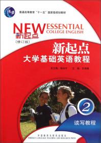 普通高等教育“十一五”国家级规划教材·新起点大学基础英语教程4：自主综合训练（修订版）（2011版）