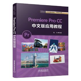 Indesign CC 2017中文版应用教程