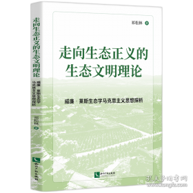 走向21世纪的国有企业