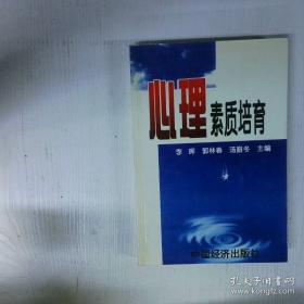 心理咨询与辅导专业理论与实务