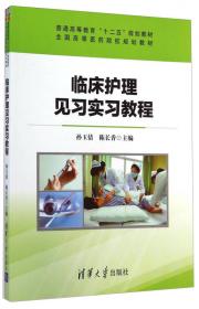 医学统计分析/普通高等教育“十二五”规划教材·全国高等医药院校规划教材