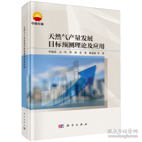 天然药物化学实验指导/普通高等教育“十三五”规划教材