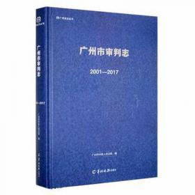 广州建筑图册(全3册)