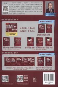 【年末清仓】2006MBA联考同步复习指导系列：逻辑分册