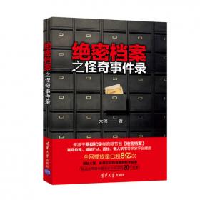 绝密考古大全（中国卷·世界卷）：礼品装家庭必读书（全六册）