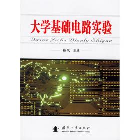 电工技术 （电工学Ⅰ）（第2版，普通高等教育“十二五”规划教材）