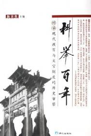 北京国安20年：北京国安俱乐部20周年纪念