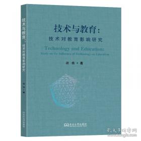 技术与时间：爱比米修斯的过失