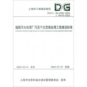 地下工程中空层排水及渗漏观察构造/上海市建筑标准设计（DBJT08-129-2020图集号：2020沪S205）