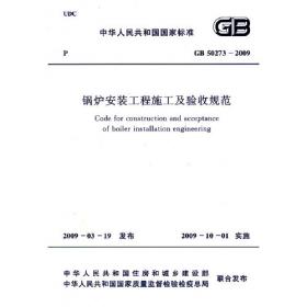 锅炉强度计算标准应用手册（增订版）