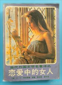 恋爱中的火星人和金星人