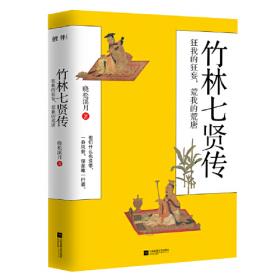 竹林寺女科秘传.中医历代临床珍本丛刊