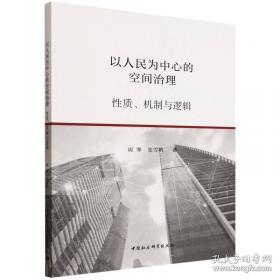 中国人民代表大会制度