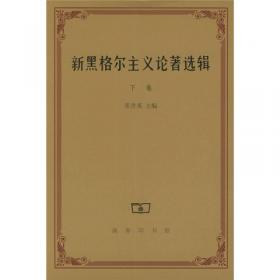 中国大百科全书·名家文库：西方哲学史