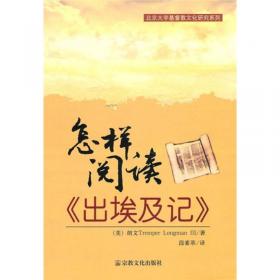 经典解读与世界文明/北京大学基督教文化研究系列