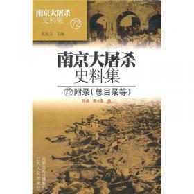 图说中国抗日战争史（1931-1945）