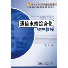 宽带通信末端装维教程