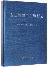 连云港/中国地理百科