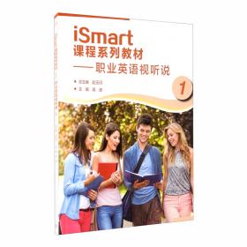 iSmart课程系列教材——大学英语四级词汇