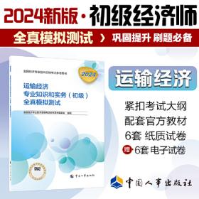 新版建设工程合同示范文本系列丛书：GF-2013-0201建设工程施工合同（示范文本）评注